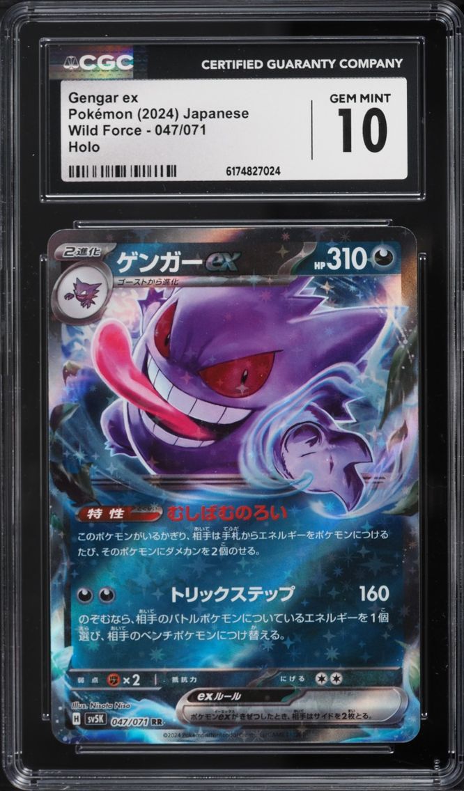 2024 Pokemon Japanese Scarlet & Violet Wild Force Holo Gengar EX #47 CGC 10 GEM MINT