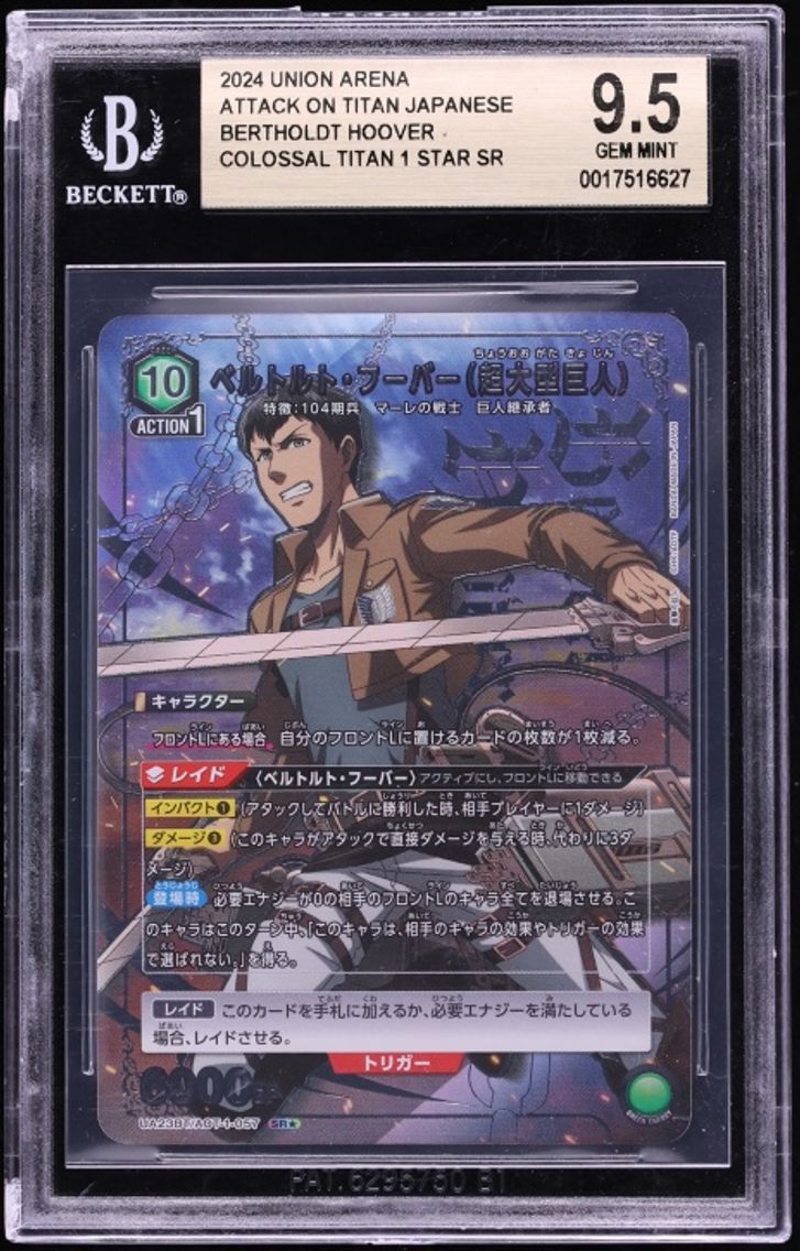 2024 # AOT1057 Bertholdt Hoover SR 1 STAR BGS 9.5 Union Arena Japanese Attack On Titan