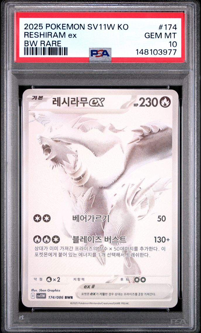 2025 #174 Reshiram EX PSA 10 Korean Sv11w-White Flare