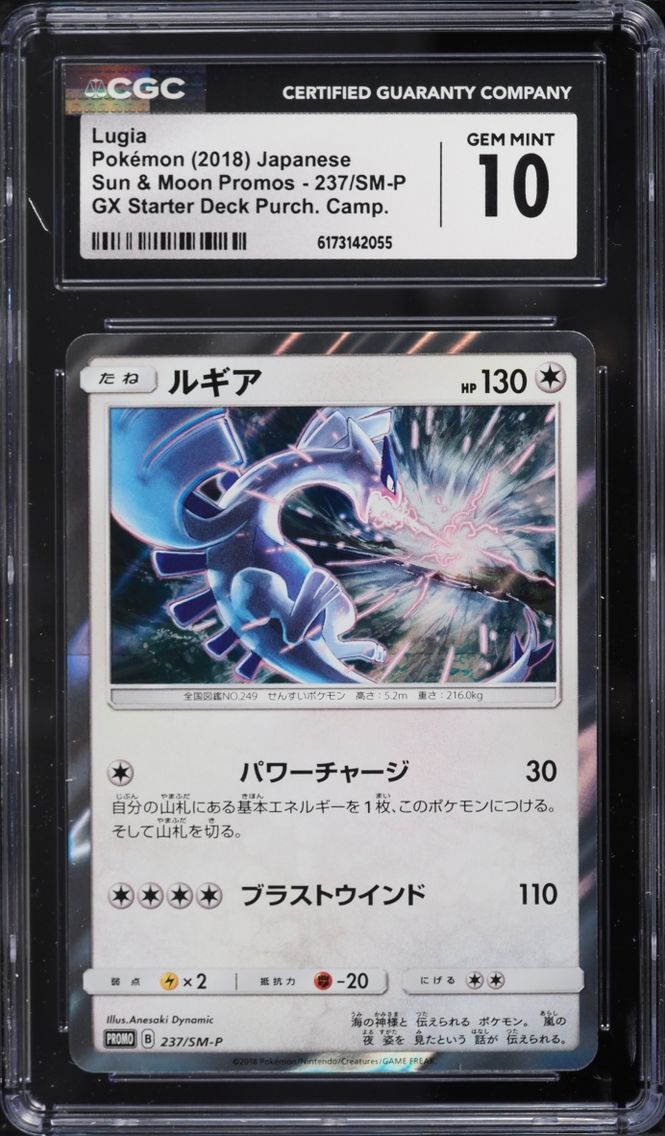 2018 Pokemon Japanese Sun & Moon Promo GX Starter Deck Holo Lugia #237 CGC 10 GEM MINT