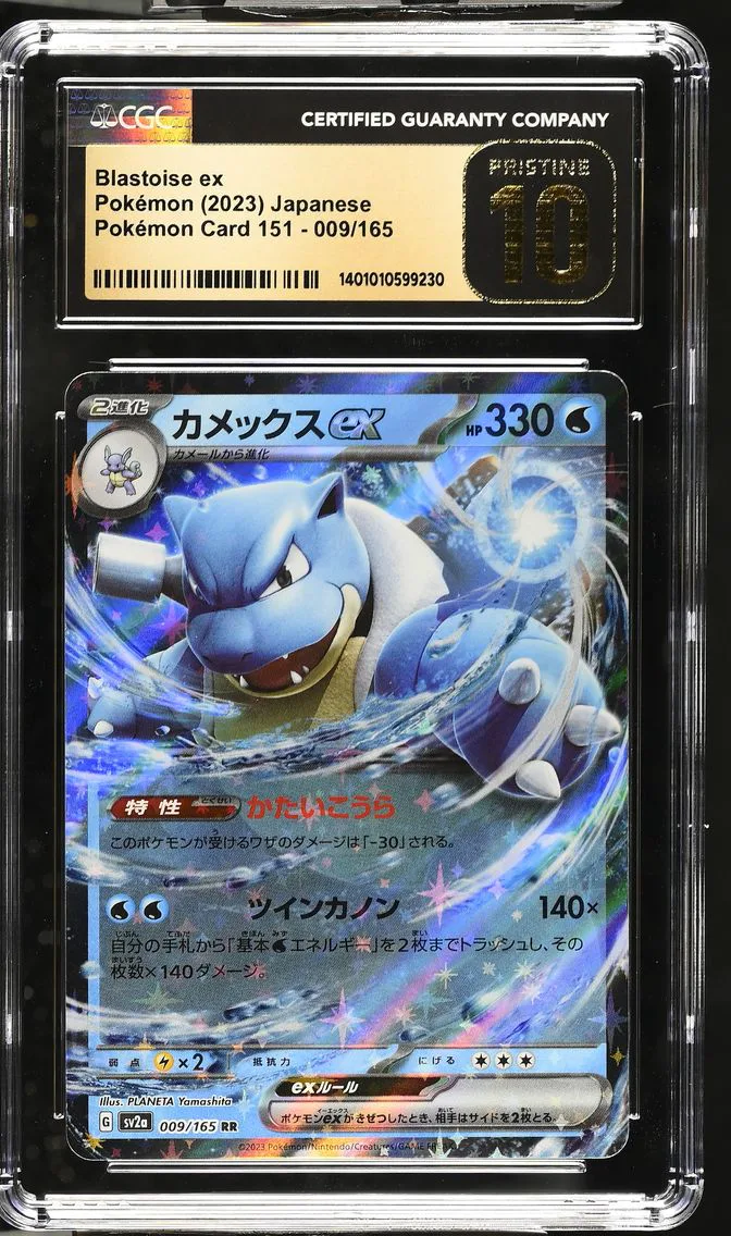 2023 #009 Blastoise ex CGC 10 Pristine Pokemon Card 151 - sv2a - Japanese