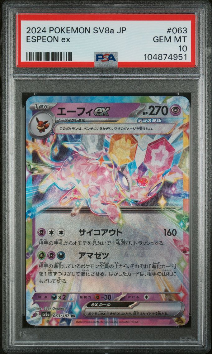 2024 #063 Espeon EX PSA 10 Japanese Sv8a-Terastal Fest EX