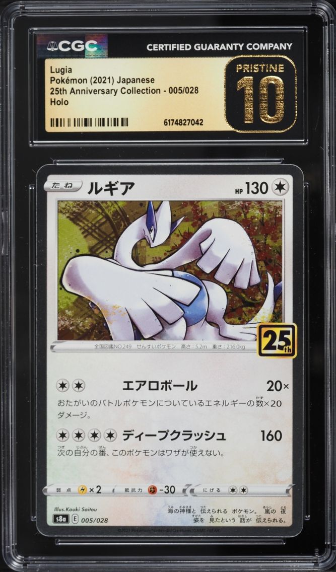 2021 Pokemon Japanese Sword & Shield 25th Anniversary Collection Holo Lugia #5 CGC 10 PRISTINE