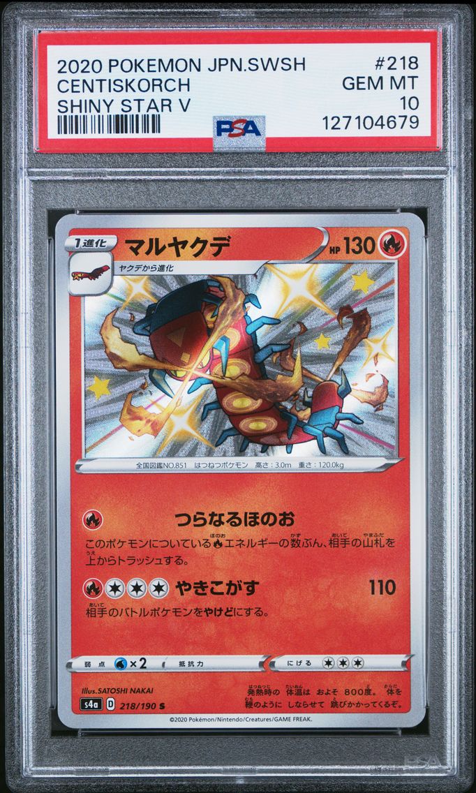 2020 #218 Centiskorch PSA 10 Japanese Sword & Shield Shiny Star V