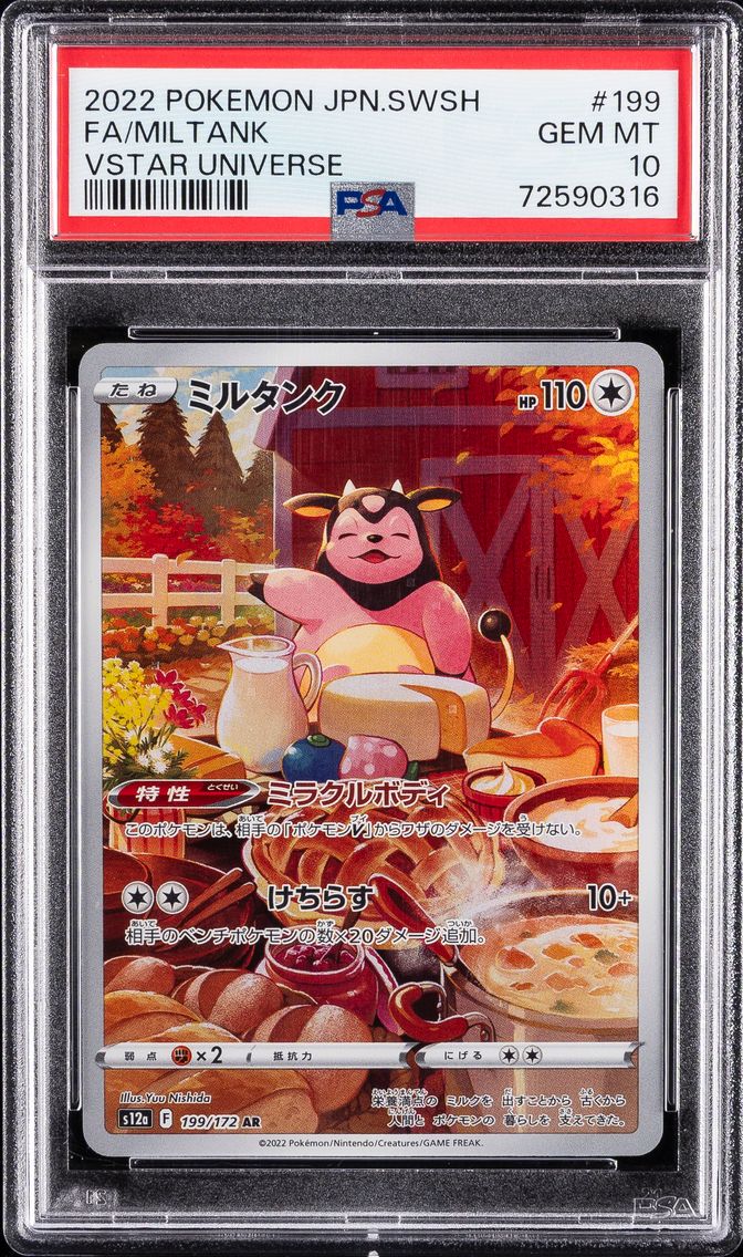 2022 #199 Full Art/Miltank PSA 10 Japanese Sword & Shield Vstar Universe Pokemon