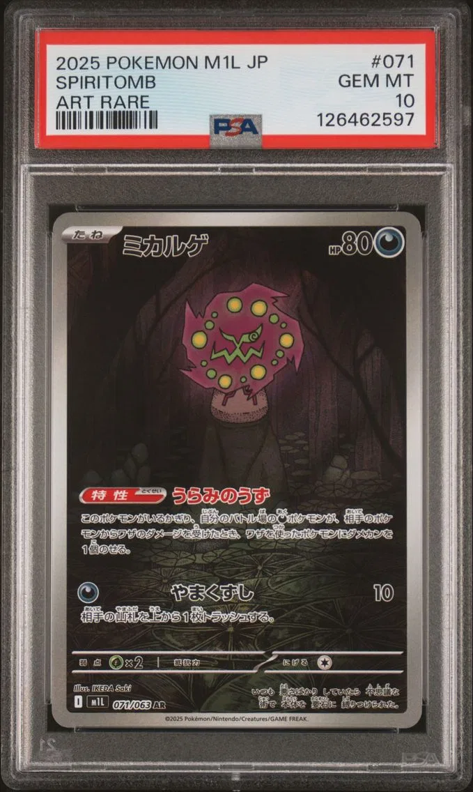 2025 #071 Spiritomb PSA 10 Japanese M1l-Mega Brave Pokemon