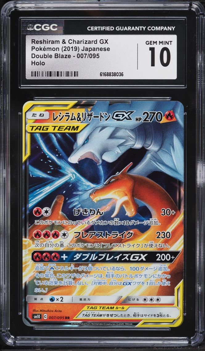 2019 Pokemon Japanese Sun & Moon Double Blaze Holo Charizard & Reshiram GX #7 CGC 10 GEM MINT