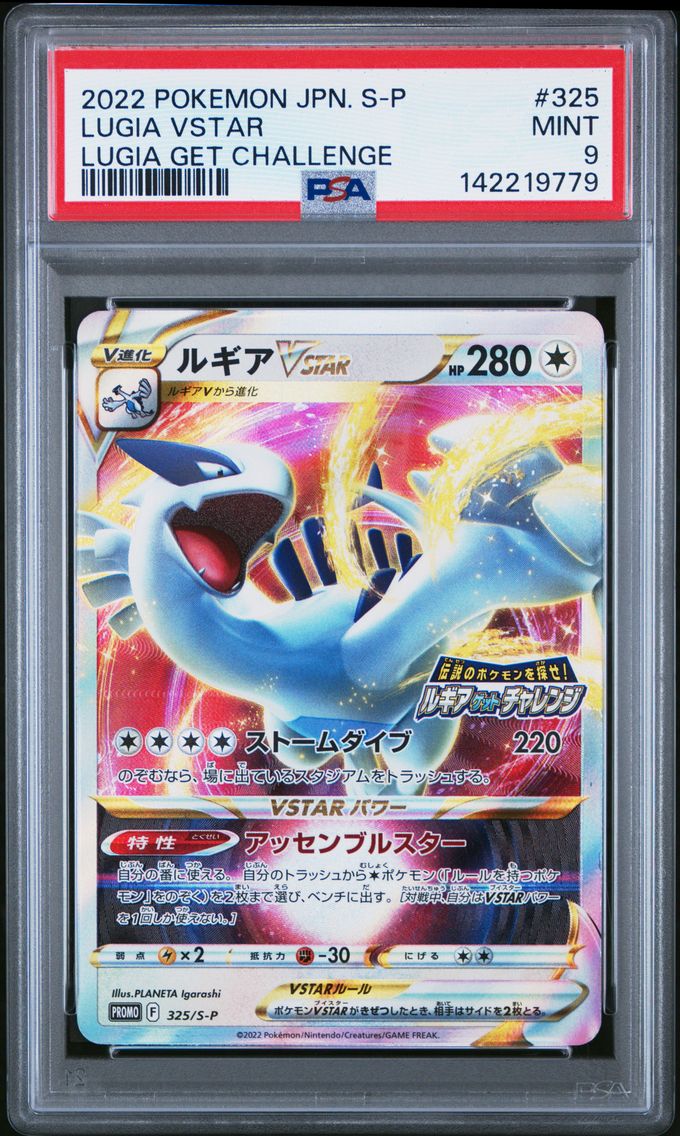 2022 #325 Lugia Vstar PSA 9 Japanese S Promo Pokemon