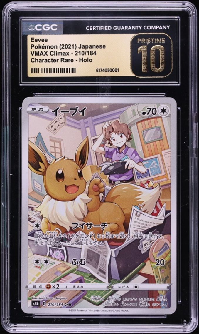 2021 Pokemon Japanese Sword & Shield VMAX Climax CHR Eevee #210 CGC 10 PRISTINE