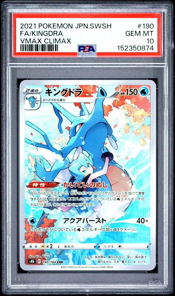 2021 #190 Full Art/Kingdra PSA 10 Japanese Sword & Shield Vmax Climax