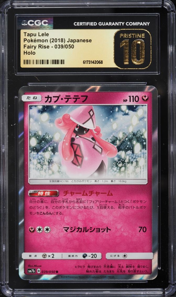 2018 Pokemon Japanese Sun & Moon Fairy Rise Holo Tapu Lele #39 CGC 10 PRISTINE