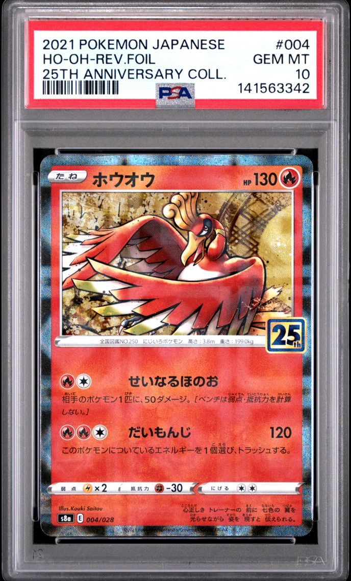 2021 #004 HO-Oh-Reverse Foil PSA 10 Japanese 25th Anniversary Collection Pokemon