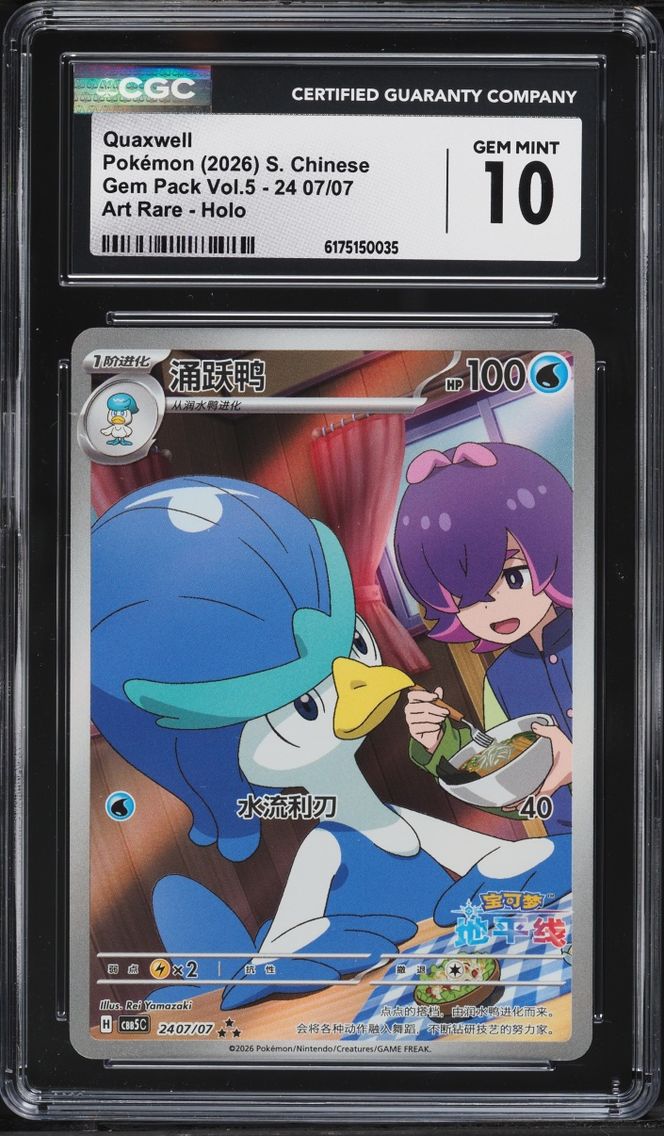 2026 Pokemon Chinese Scarlet & Violet Gem Pack Vol.5 AR Quaxwell #24 07 CGC 10 GEM MINT