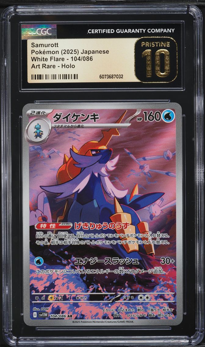 2025 #104 Samurott CGC 10 Pristine White Flare - sv11W - Japanese Pokemon