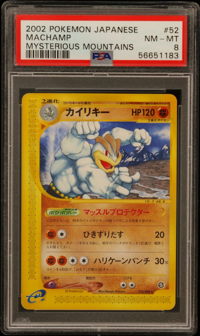 2002 #052 Machamp PSA 8 Japanese Mysterious Mountains