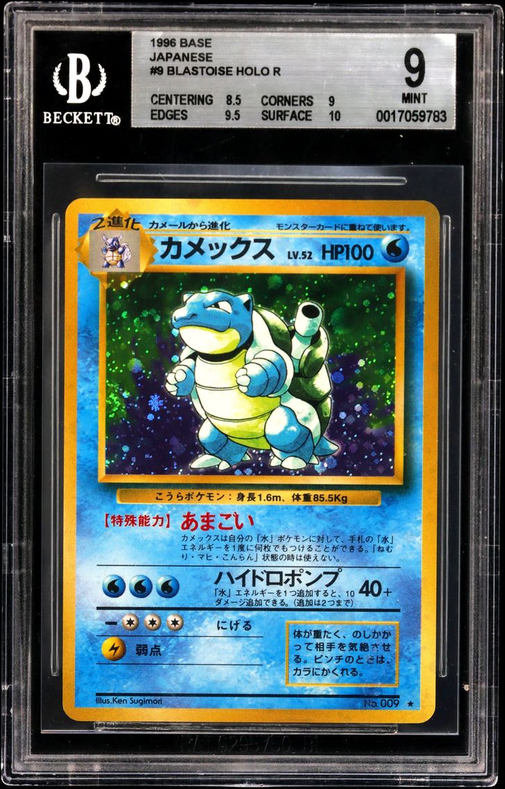 1996 #009 Blastoise HOLO R BGS 9 Base Japanese