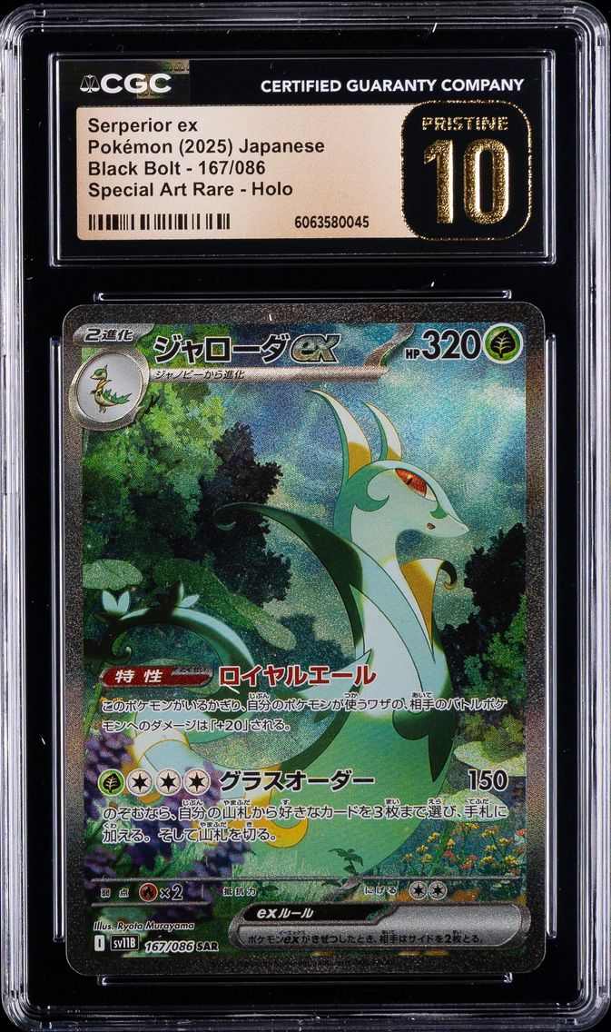 2025 #167 Serperior EX CGC 10 Pristine Japanese Sv11b-Black Bolt Pokemon