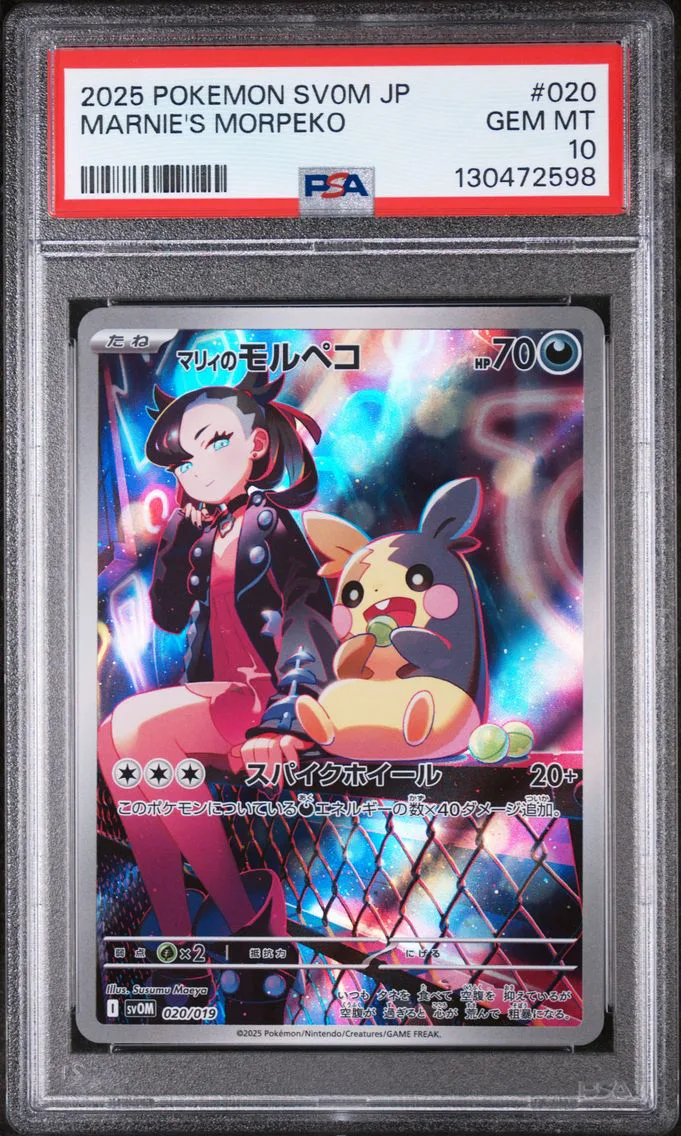 2025 #020 Marnie's Morpeko PSA 10 Japanese Sv0m-EX Starter Set Marnie's Morpeko & Grimmsnarl EX