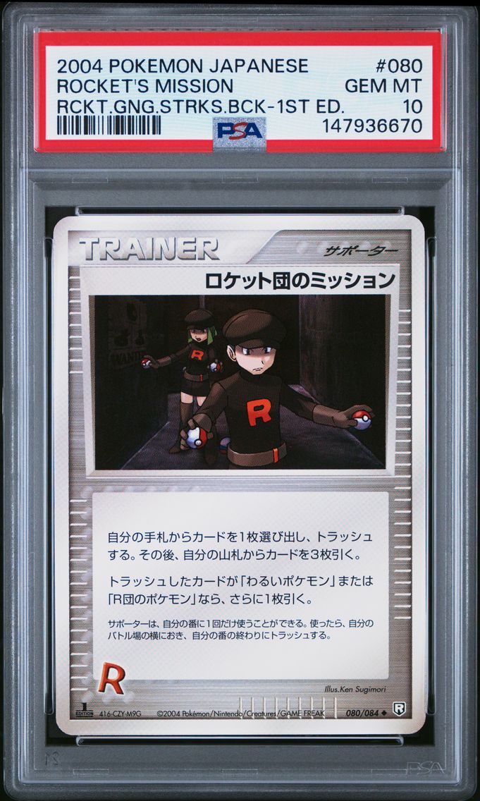 2004 #080 Rocket's Mission 1st Edition PSA 10 Japanese Rocket Gang Strikes Back