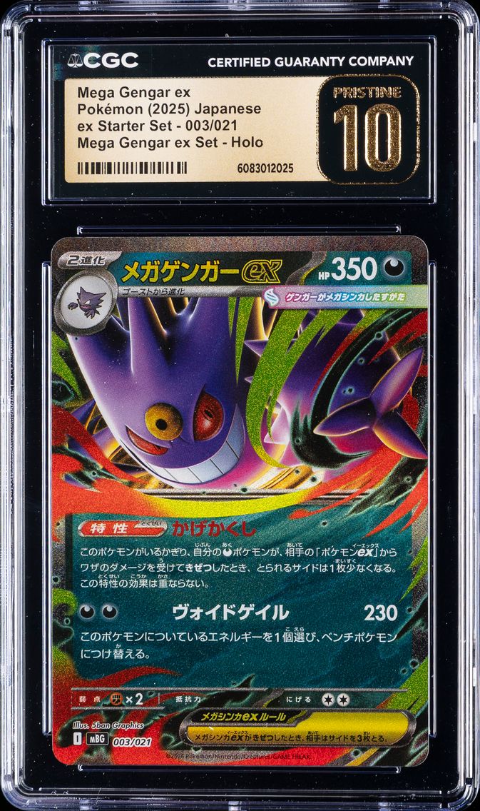 2025 #003 Mega Gengar ex CGC 10 Pristine Mega Gengar ex Starter Set