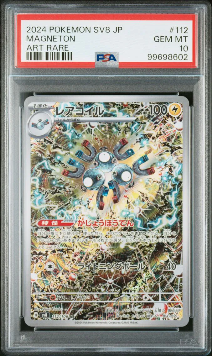 2024 #112 Magneton PSA 10 Japanese SV8-Super Electric Breaker Pokemon