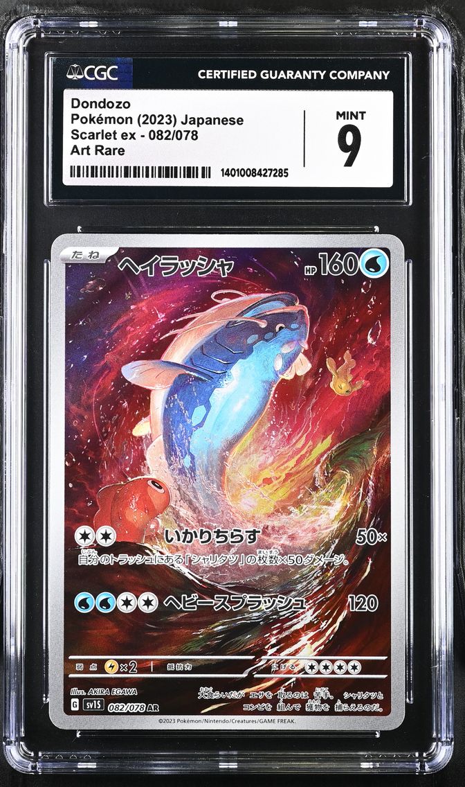 2023 #082 Dondozo CGC 9 Scarlet ex - sv1S - Japanese