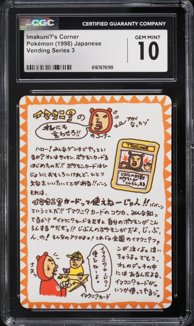 1998 Pokemon Japanese Vending Series 3 Imakuni's Corner CGC 10 GEM MINT