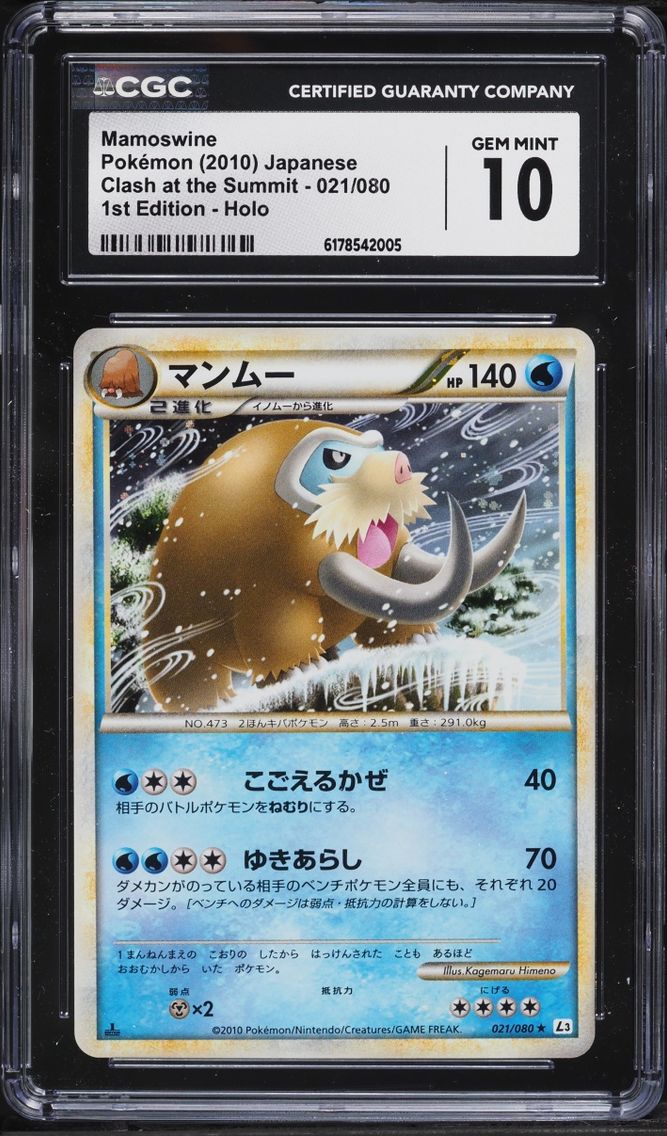 2010 Pokemon Japanese Clash At The Summit 1st Edition Holo Mamoswine #21 CGC 10 GEM MINT