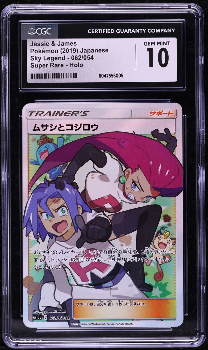 2019 #062 Full Art/Jessie & James CGC 10 Japanese Sun & Moon Sky Legend Pokemon