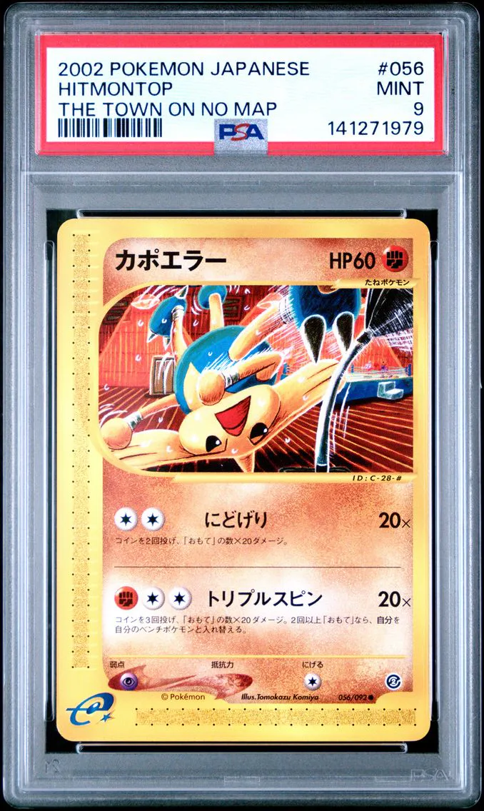 2002 #056 Hitmontop PSA 9 Japanese the Town on No Map