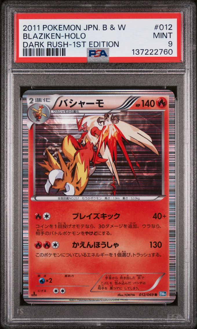 2011 #012 Blaziken-Holo 1st Edition PSA 9 Japanese Black & White Dark Rush Pokemon