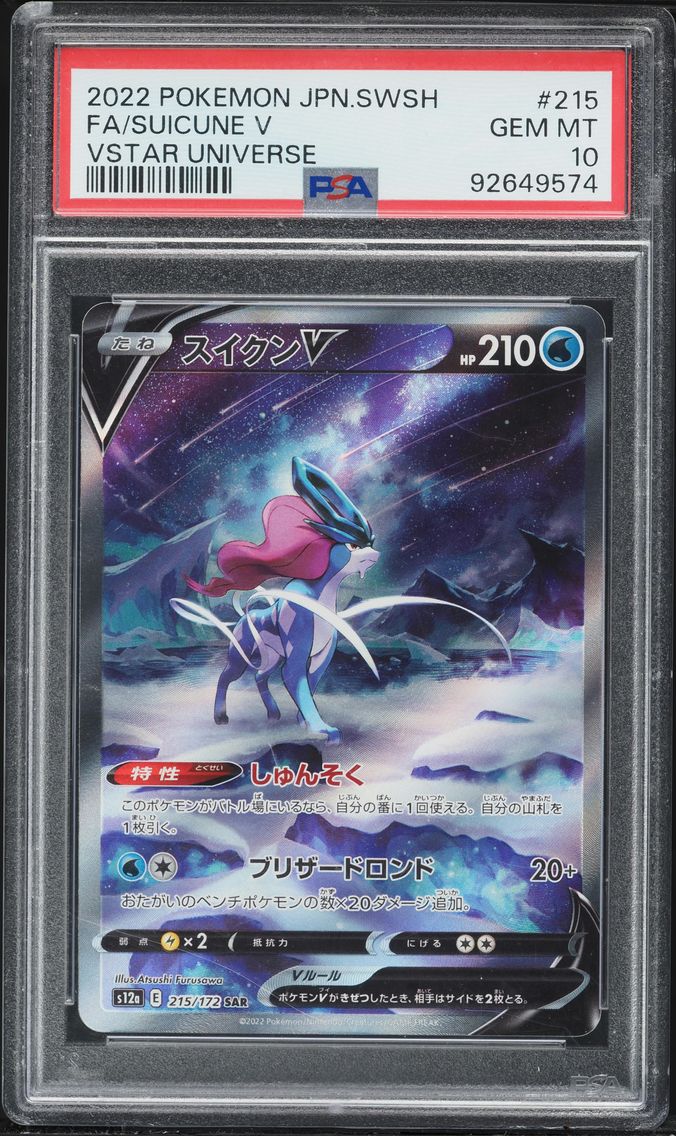 2022 #215 Full Art/Suicune V PSA 10 Japanese Sword & Shield Vstar Universe Pokemon