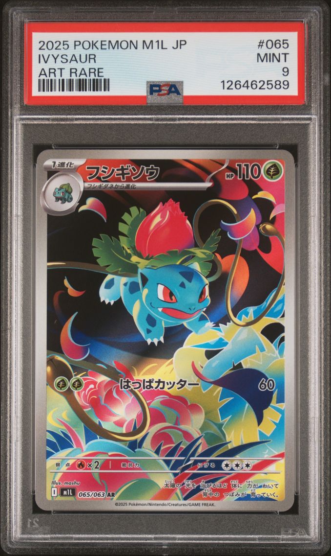 2025 #065 Ivysaur PSA 9 Japanese M1l-Mega Brave Pokemon
