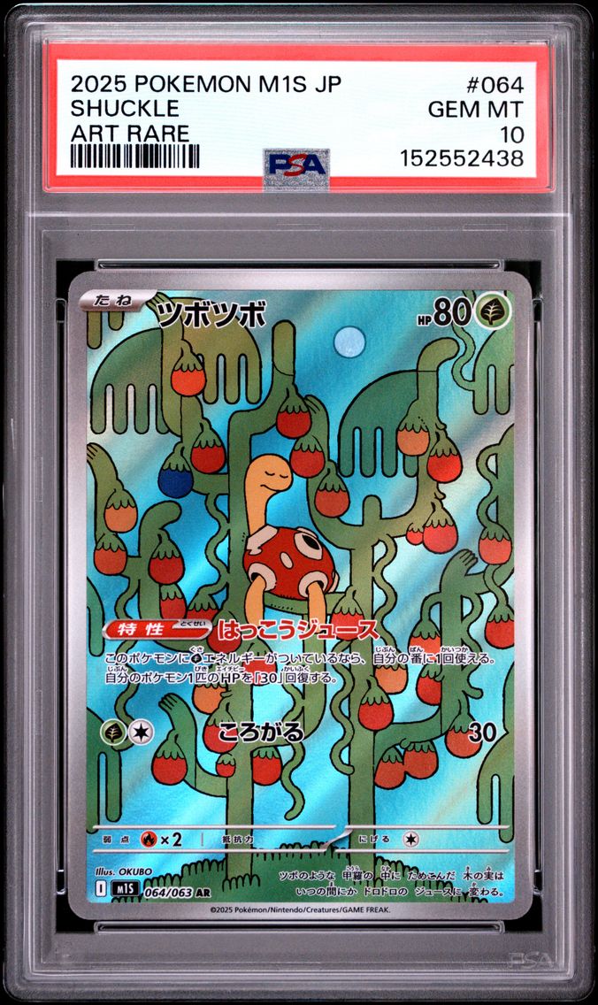 2025 #064 Shuckle PSA 10 Japanese M1s-Mega Symphonia