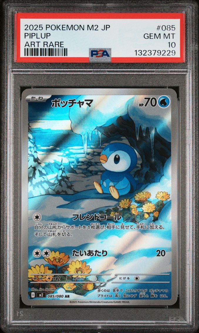 2025 #085 Piplup PSA 10 Japanese M2-Inferno X Pokemon