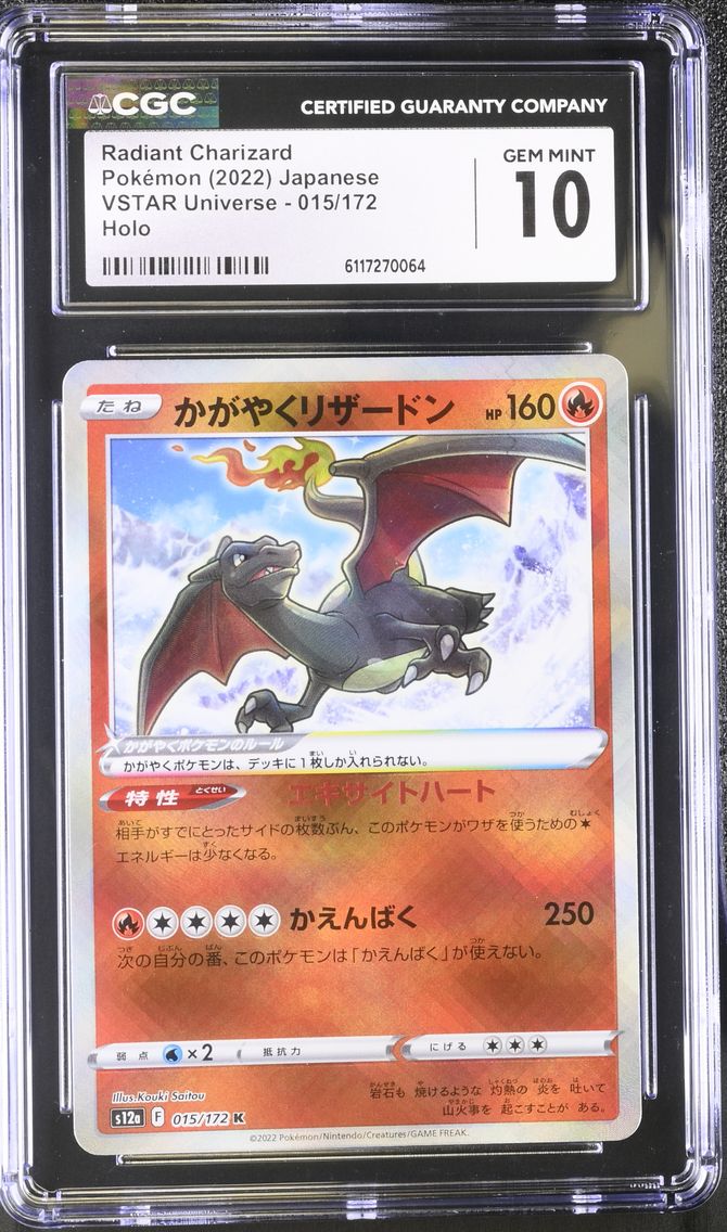 2022 #015 Radiant Charizard CGC 10 VSTAR Universe - s12a - Japanese