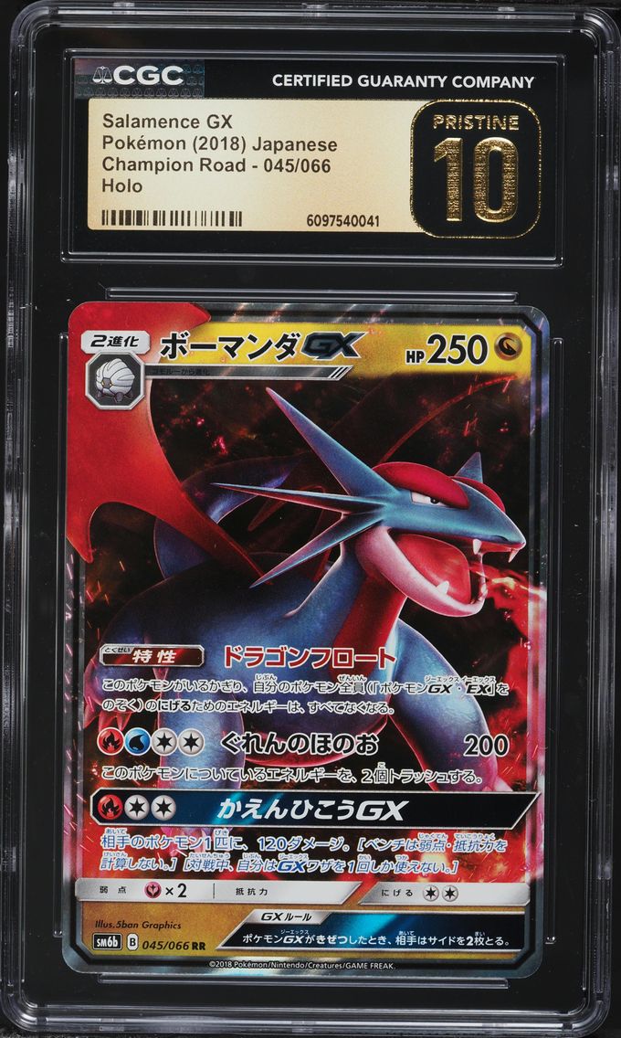 2018 #045 Salamence GX CGC 10 Pristine Champion Road - SM6b - Japanese Pokemon