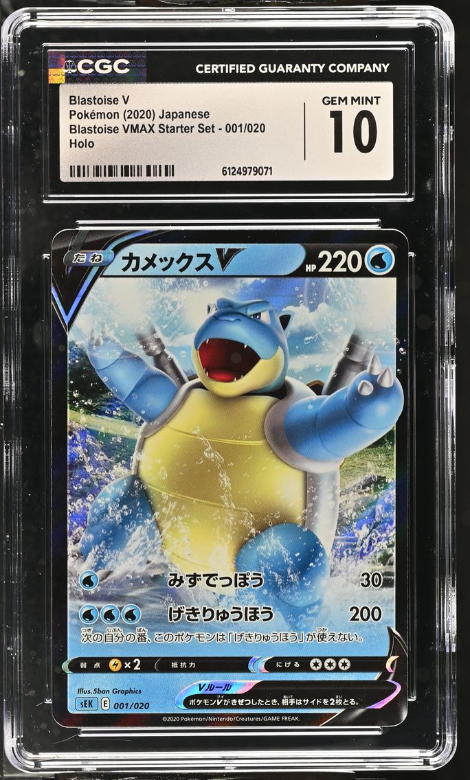 2020 #001 Blastoise V CGC 10 Blastoise VMAX Starter Set - SEK - Japanese