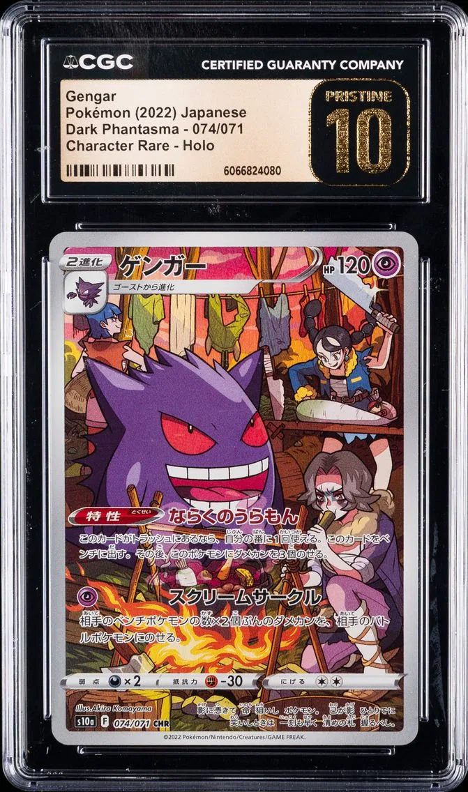 2022 #074 Full Art/Gengar CGC 10 Pristine Japanese Sword & Shield Dark Phantasma Pokemon