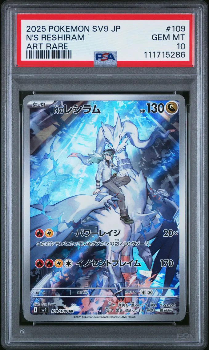 2025 #109 N's Reshiram PSA 10 Japanese SV9-Battle Partners