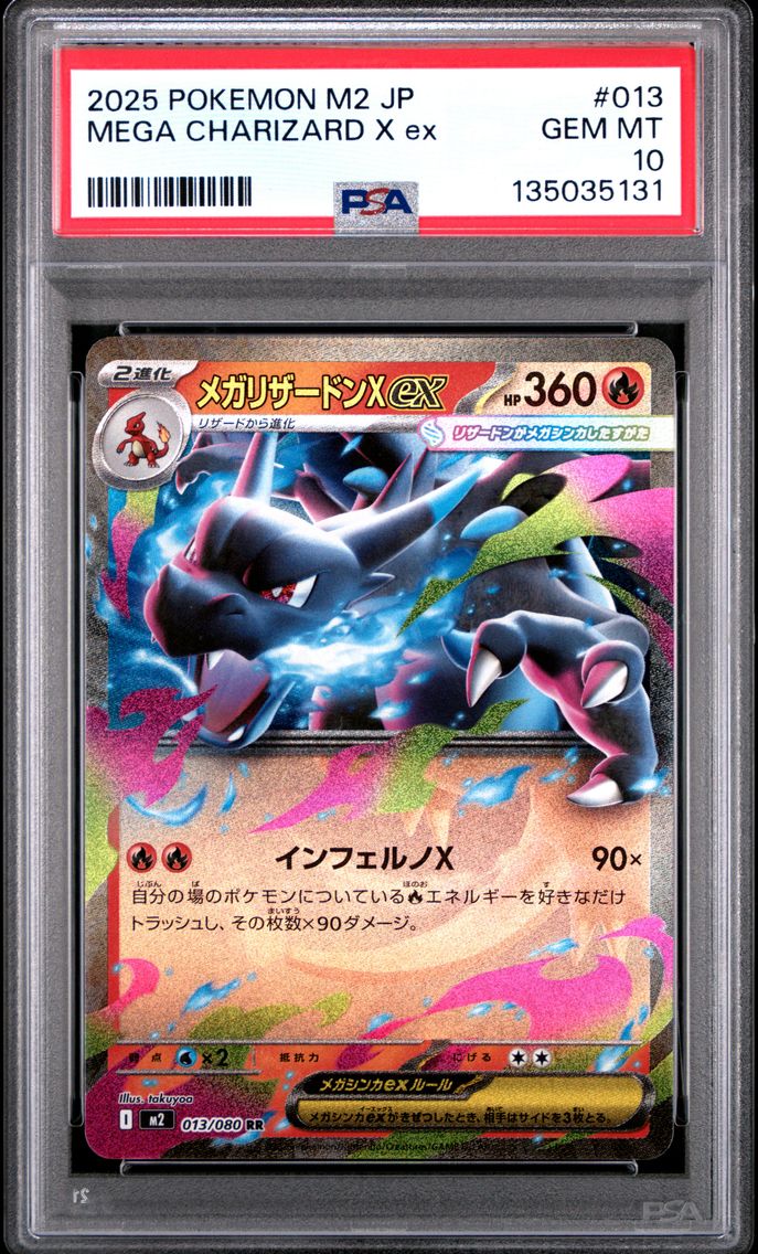 2025 #013 Mega Charizard X EX PSA 10 Japanese M2-Inferno X Pokemon