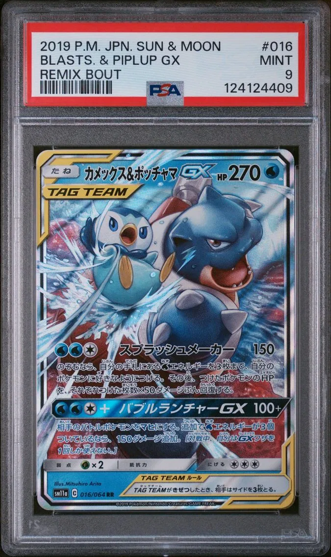 2019 #016 Blastoise & Piplup GX PSA 9 Japanese Sun & Moon Remix Bout Pokemon