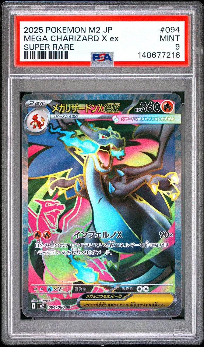 2025 #094 Mega Charizard X EX PSA 9 Japanese M2-Inferno X
