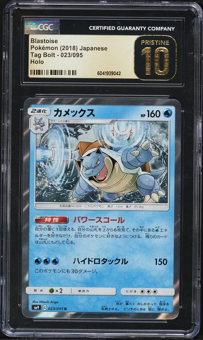 2018 #023 Blastoise CGC 10 Pristine Tag Bolt - SM9 - Japanese Pokemon