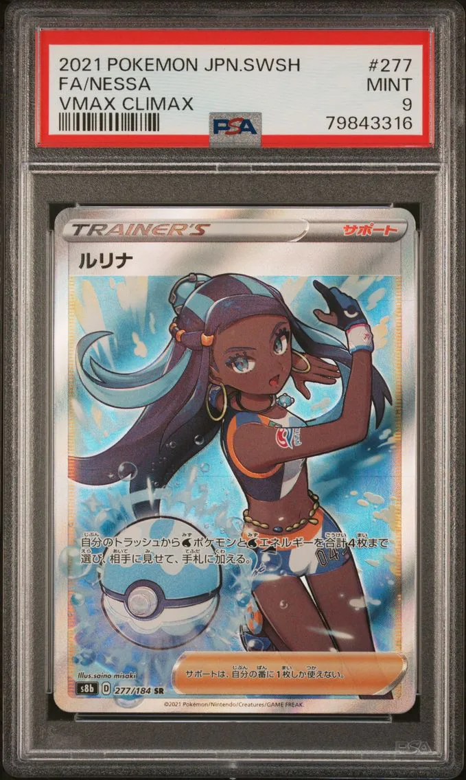 2021 #277 Full Art/Nessa PSA 9 Japanese Sword & Shield Vmax Climax