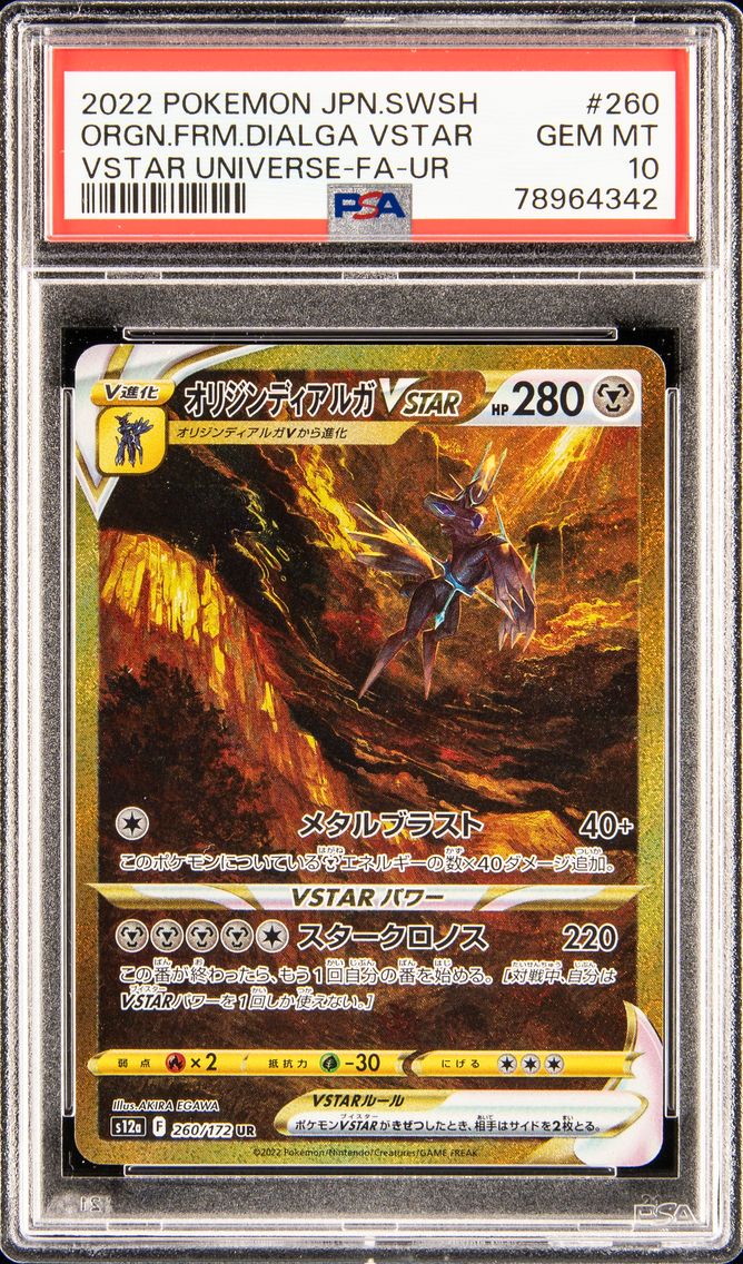 2022 #260 FULL ART/ORIGIN FORME DIALGA VSTAR PSA 10 POKEMON JAPANESE SWORD & SHIELD VSTAR UNIVERSE | ULTRA RARE