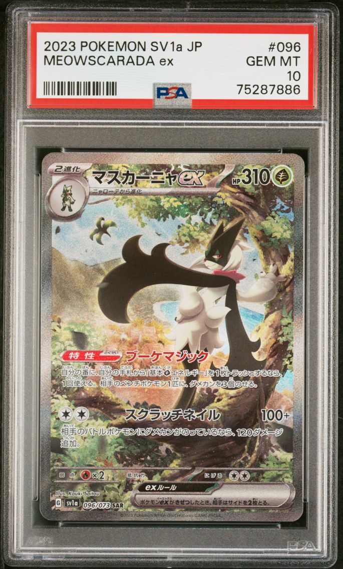 2023 #096 Meowscarada EX PSA 10 Japanese Sv1a-Triplet Beat Pokemon