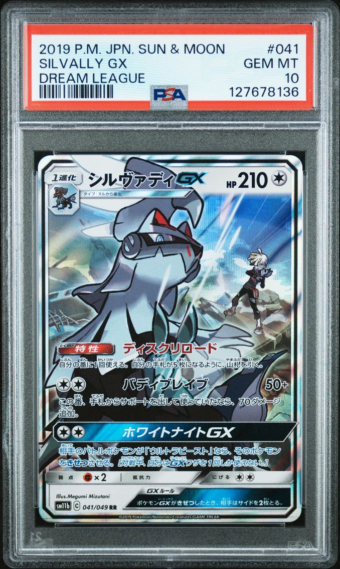 2019 #041 Silvally GX PSA 10 Japanese Sun & Moon Dream League Pokemon