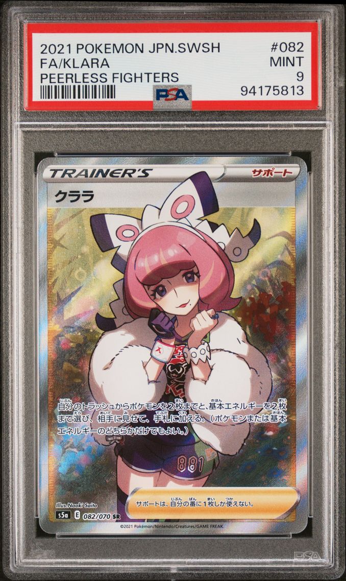2021 #082 Full Art/Klara PSA 9 Japanese Sword & Shield Peerless Fighters