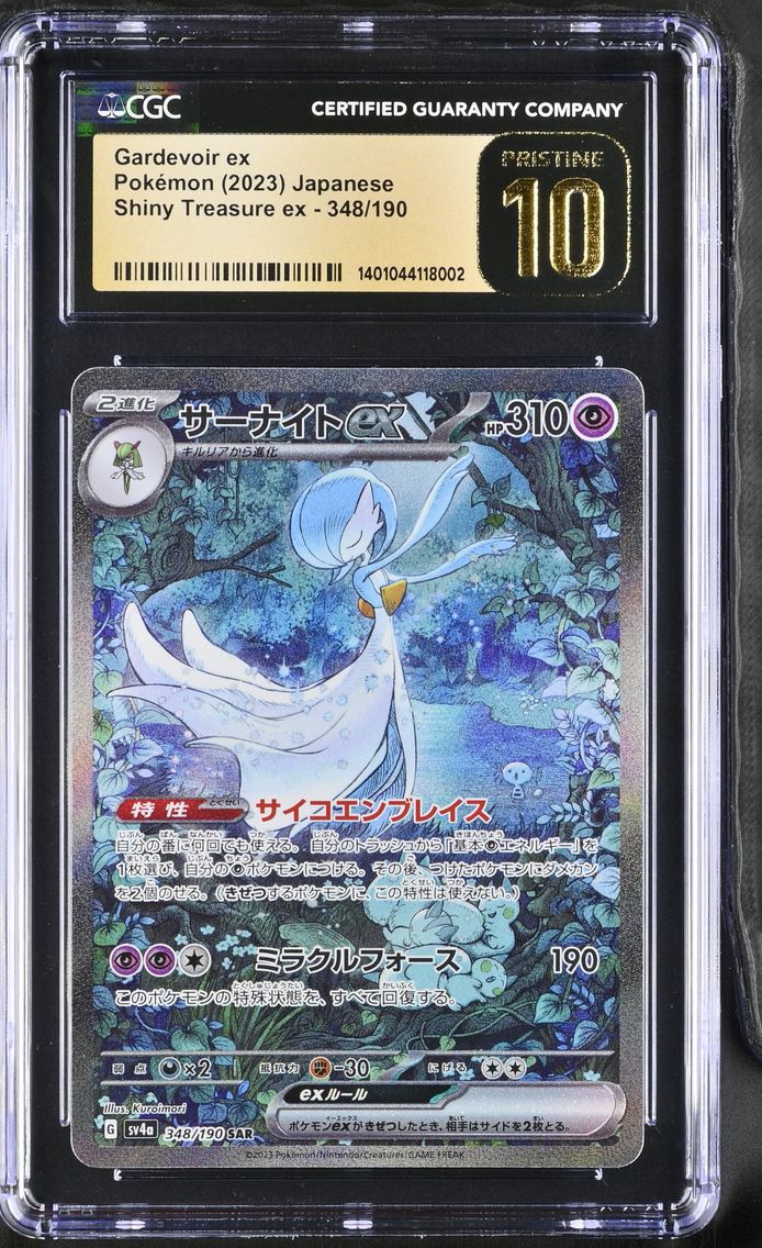 2023 #348 Gardevoir ex CGC 10 Pristine Shiny Treasure ex - sv4a - Japanese